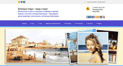 Desktop Screenshot of evpatoria-rest.com